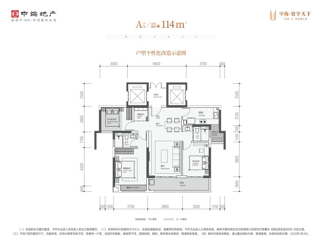 中海寰宇天下3栋小洋房加推，师大附中双语树人学校建面114-189㎡热销中！