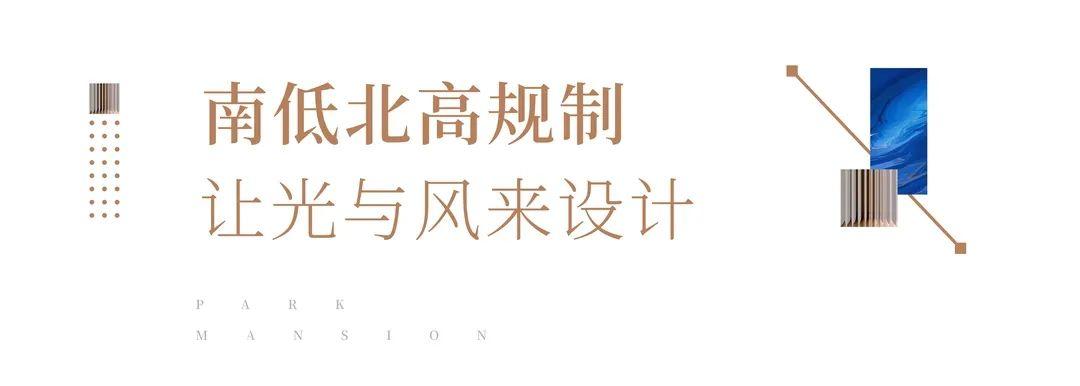 【上新季】中冶公園1957超寬樓間距，麓谷建面106-143㎡全明好房即將入市！