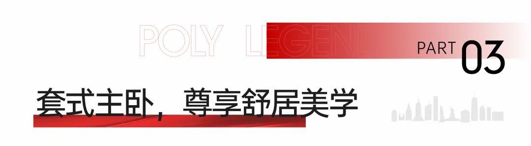 【上新季】保利檀樾6棟建面98-128㎡加推，自建砂子塘近享長郡自貿臨空高級中學！