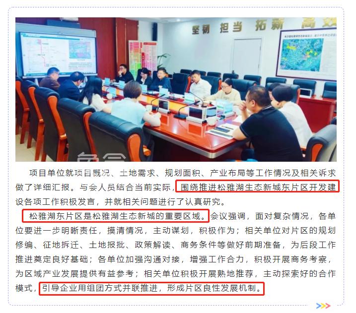 【上新季】“松雅湖生态新城”即将启动建设！片区多盘在售！