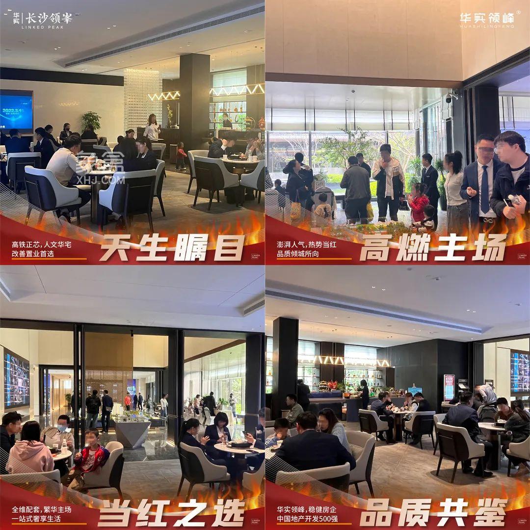 華實長沙領(lǐng)峯5大爆款基因，粟塘小學(xué)建面113-177㎡即將入市！