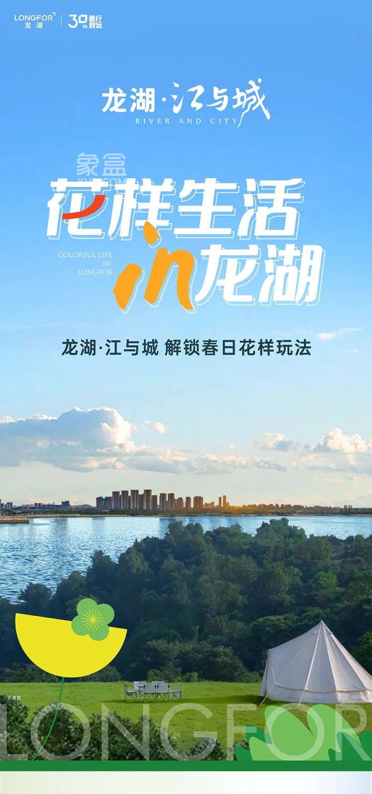 龍湖江與城預(yù)推17、18棟新品，洋湖建面116-190㎡大平層熱銷中！
