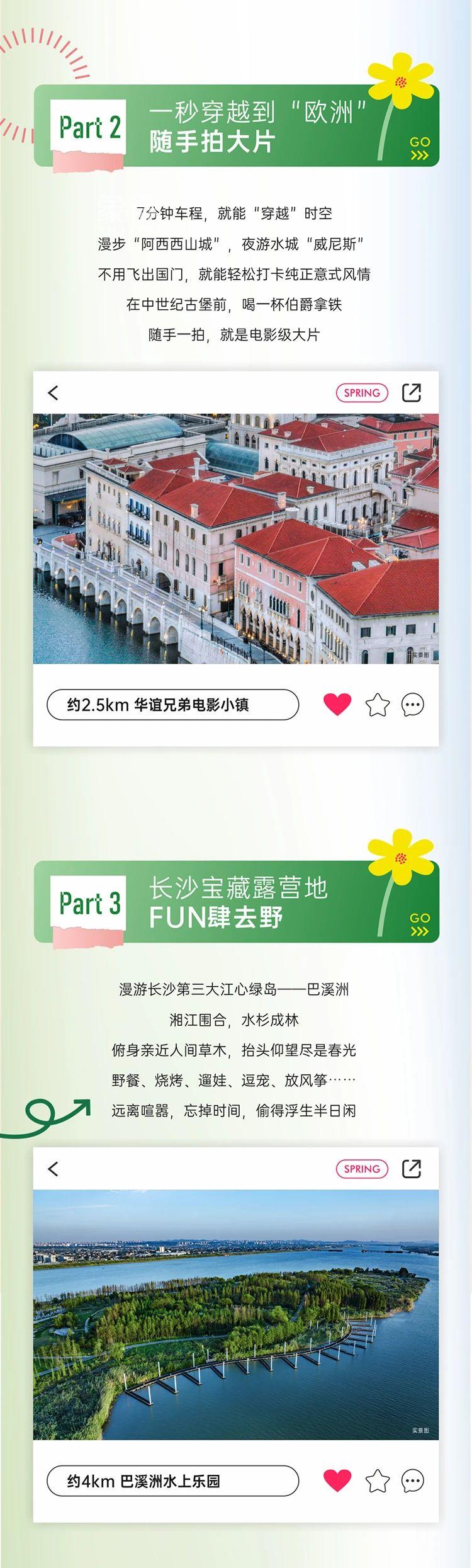 龍湖江與城預(yù)推17、18棟新品，洋湖建面116-190㎡大平層熱銷中！
