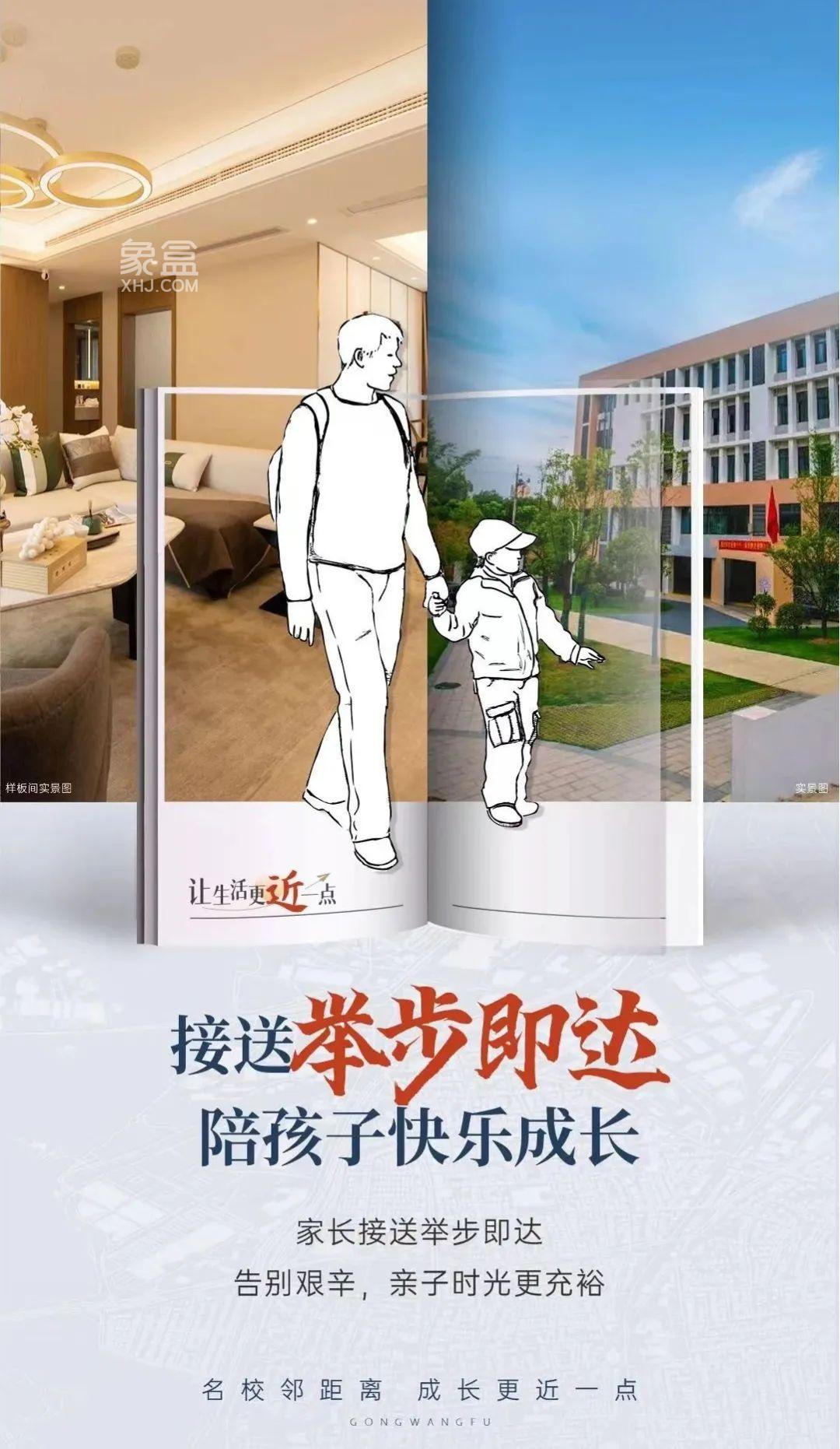 愛(ài)情公望府建面109-173㎡高層+洋房+疊墅，與師大附中近一步！