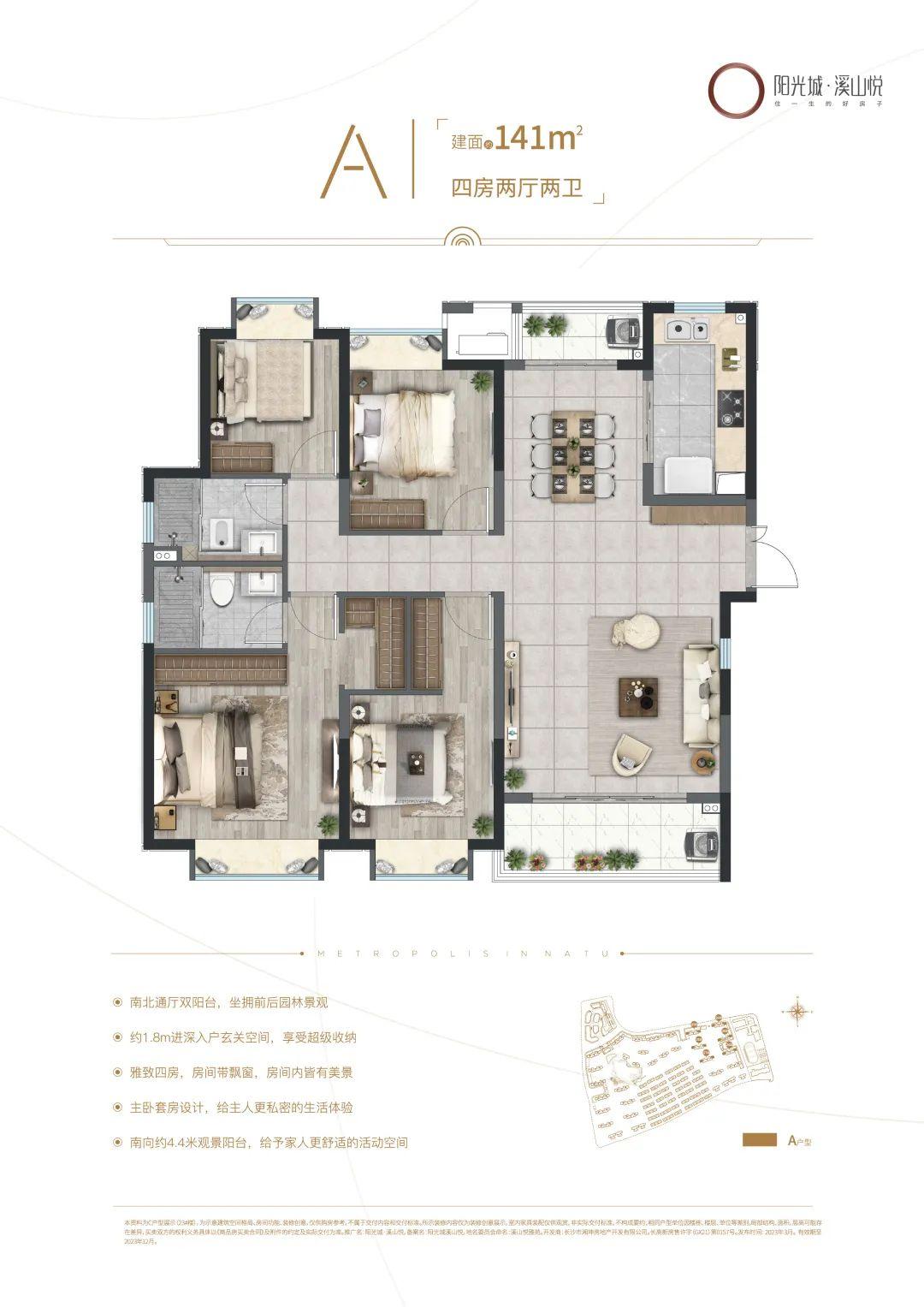 【上新季】4月20日阳光城溪山悦24栋新品已拿证，建面110-141㎡10600元即将开盘！