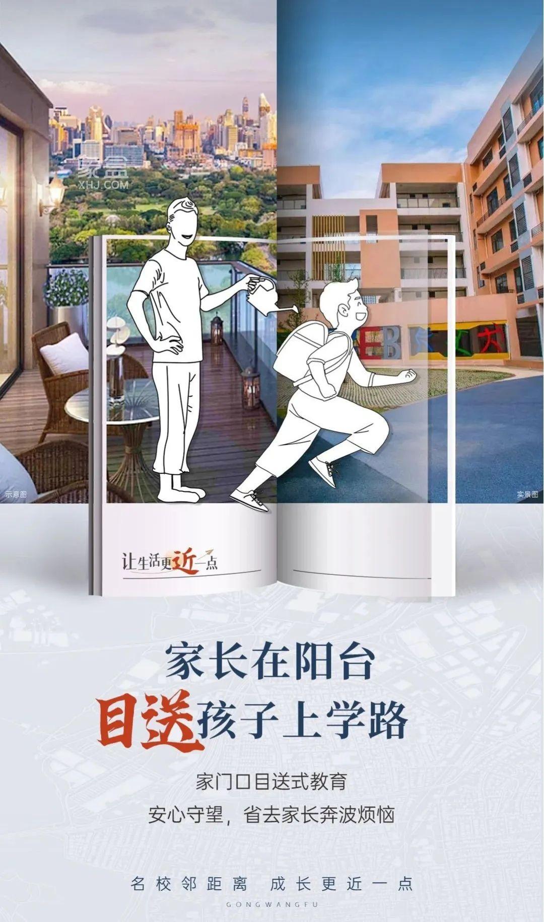 愛(ài)情公望府建面109-173㎡高層+洋房+疊墅，與師大附中近一步！