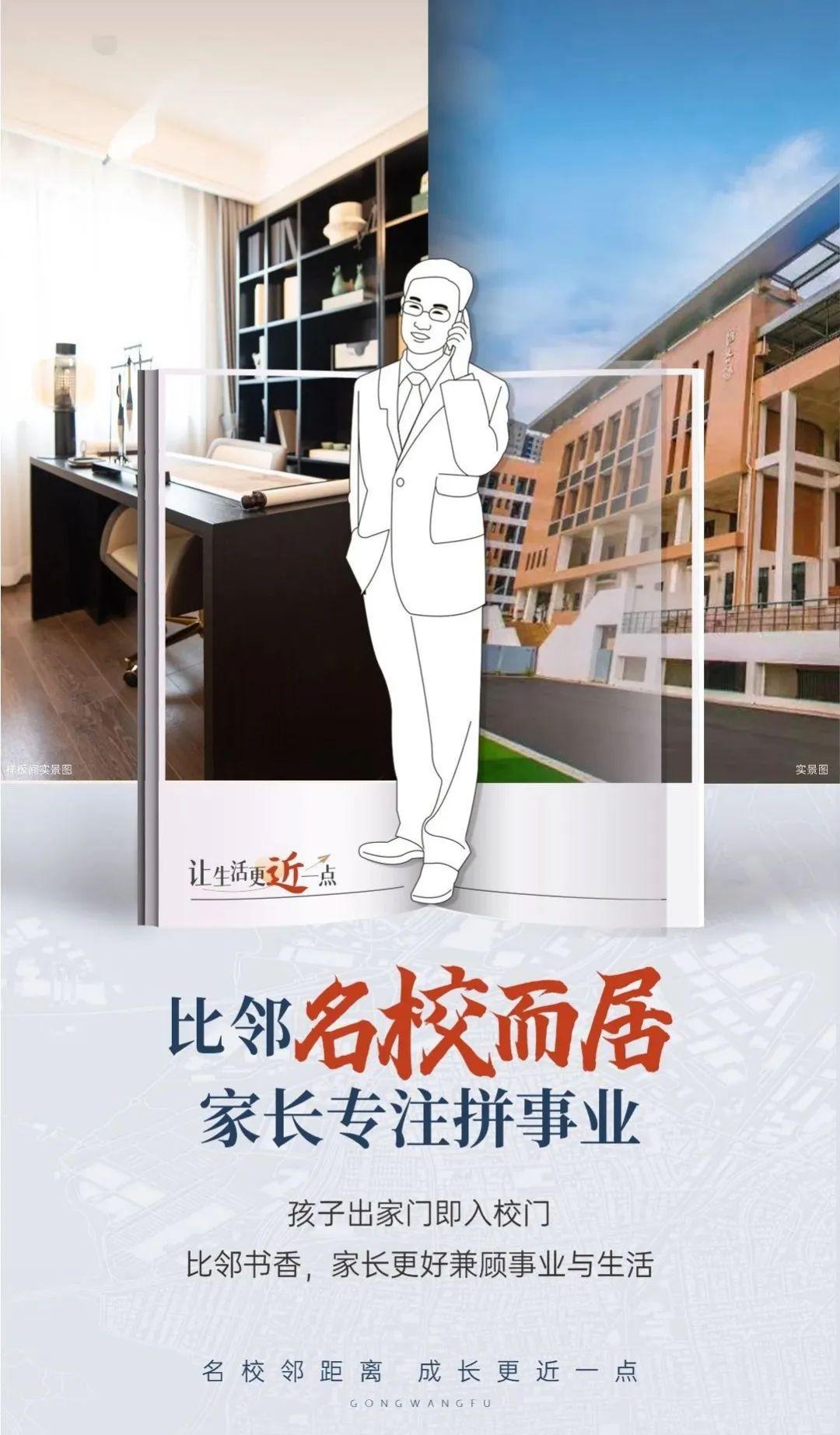 愛(ài)情公望府建面109-173㎡高層+洋房+疊墅，與師大附中近一步！