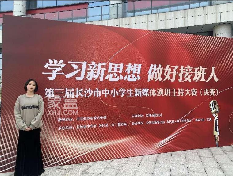 4月19日2023年第一季度長沙縣“新時代星沙好少年”名單公示！