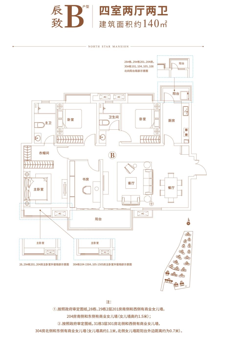 北辰中央公园户型图