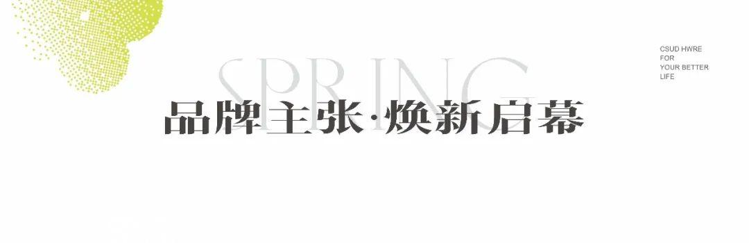 4月20日城發恒偉2023媒體品鑒之旅圓滿舉行，會展新城建面150㎡大平層熱銷中！