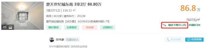 4月21日好房急售：省府毛坯四房降价，配套九年制仰天湖学校！