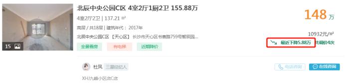 4月21日好房急售：省府毛坯四房降价，配套九年制仰天湖学校！