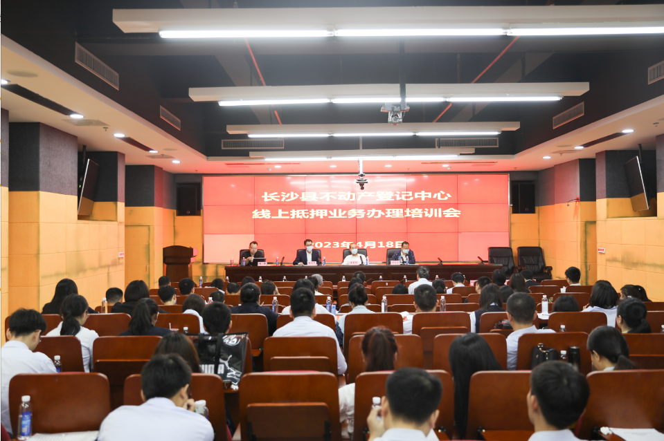 5月1日起長沙縣不動產(chǎn)登記中心全面實行現(xiàn)房抵押登記業(yè)務(wù)線上辦理！