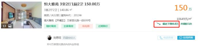 4月24日好房急售：枫树山小学本部二手房直降10万！