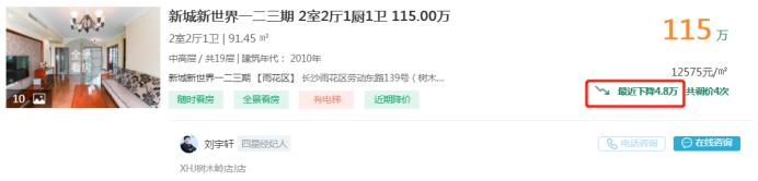 4月24日好房急售：枫树山小学本部二手房直降10万！