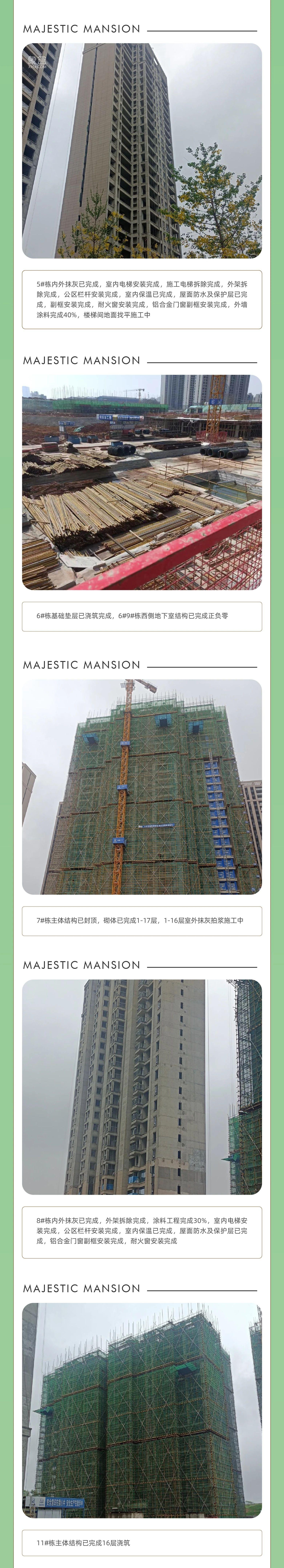 中梁正榮府4月家書，陽高小學建面107-148㎡平層+復式房熱銷中！
