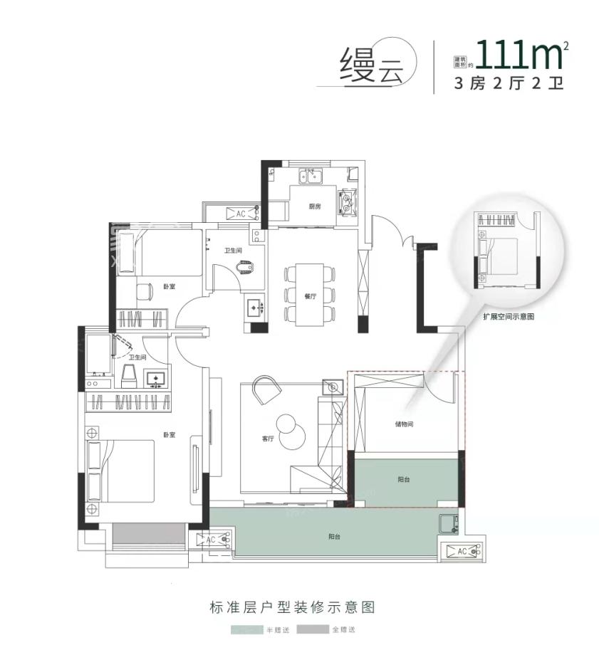 天健云麓府户型图