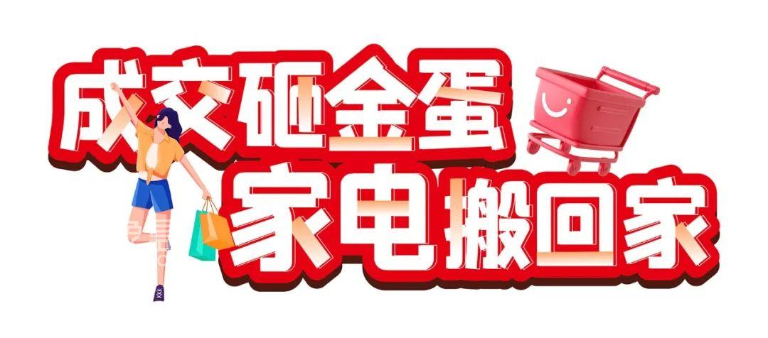 【上新季】4月21-5月1日珠江地產(chǎn)上新6重禮，珠江88墅+珠江好世界現(xiàn)房特惠！