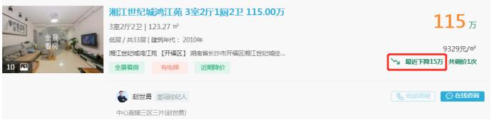 4月25日好房急售:配套清水塘+北雅,湘江世纪城三房直降15万! 4月25日好房急售:配套清水塘+北雅,湘江世纪城三房直降15万!