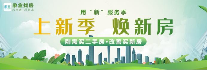 【上新季】长沙“次新小区”推荐！房龄更新，规划、环境更好！