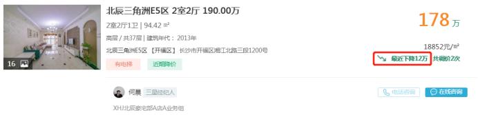 4月26日业主急售：洋湖核心毛坯三房直降10万！