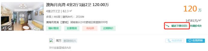 4月26日业主急售：洋湖核心毛坯三房直降10万！
