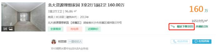 4月26日业主急售：洋湖核心毛坯三房直降10万！