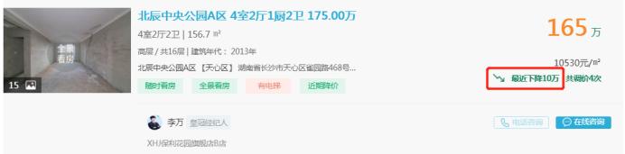 4月27日業(yè)主急售：九年制仰天湖學(xué)校配套，毛坯四房直降10萬！