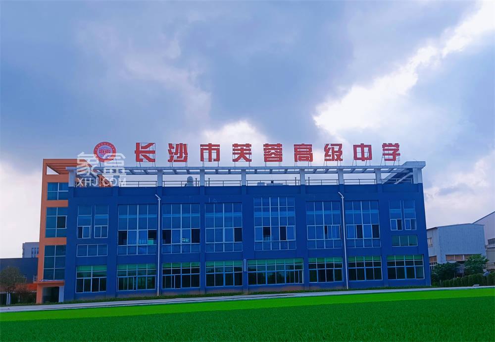 【八月陪读好居】芙蓉中学：央区晚报商圈+滨江一线佳景，性价高