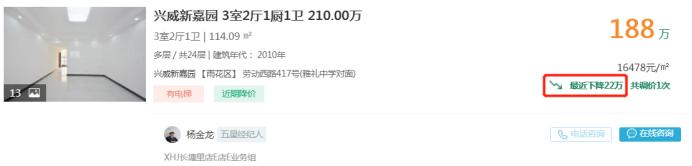 4月27日業(yè)主急售：九年制仰天湖學(xué)校配套，毛坯四房直降10萬！