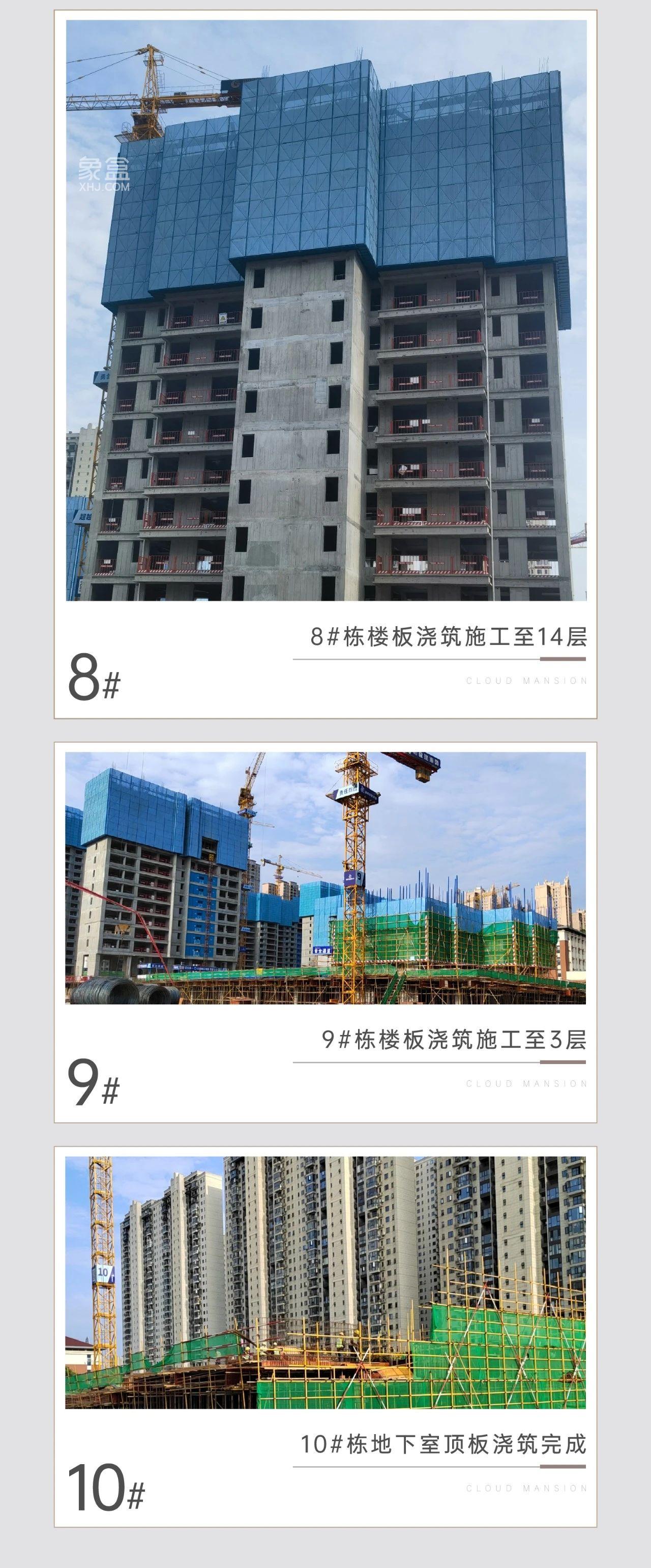 国欣云境府4月家书，长郡月亮岛二小建面110-185㎡热销中！