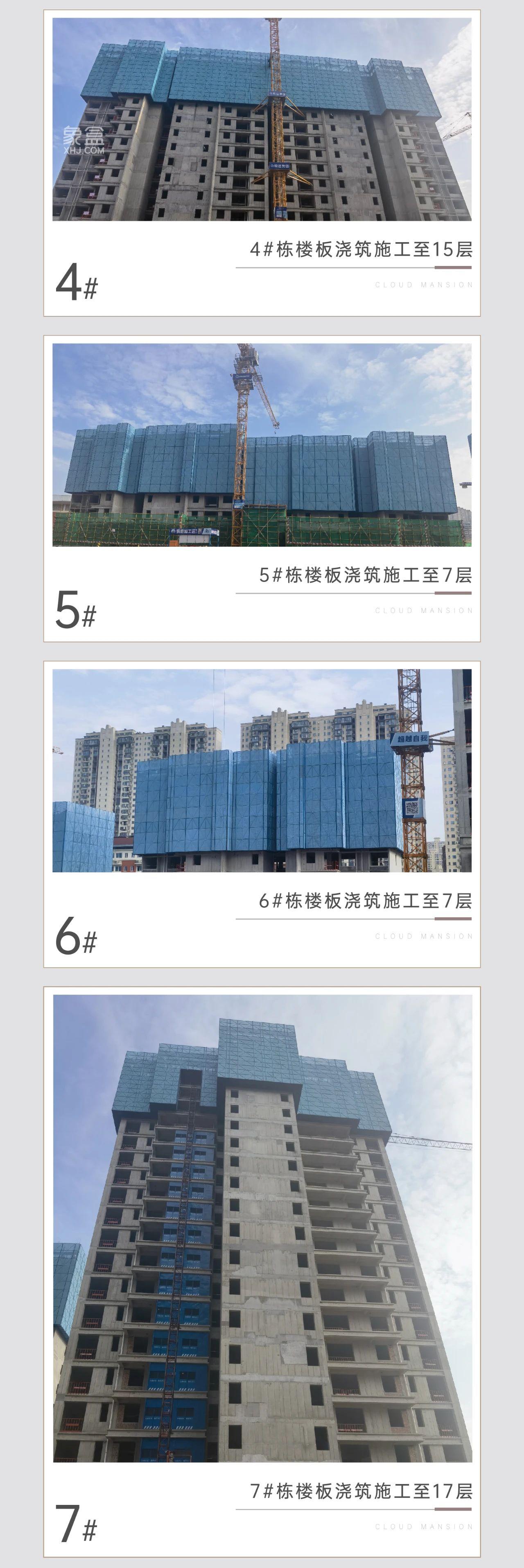 国欣云境府4月家书，长郡月亮岛二小建面110-185㎡热销中！