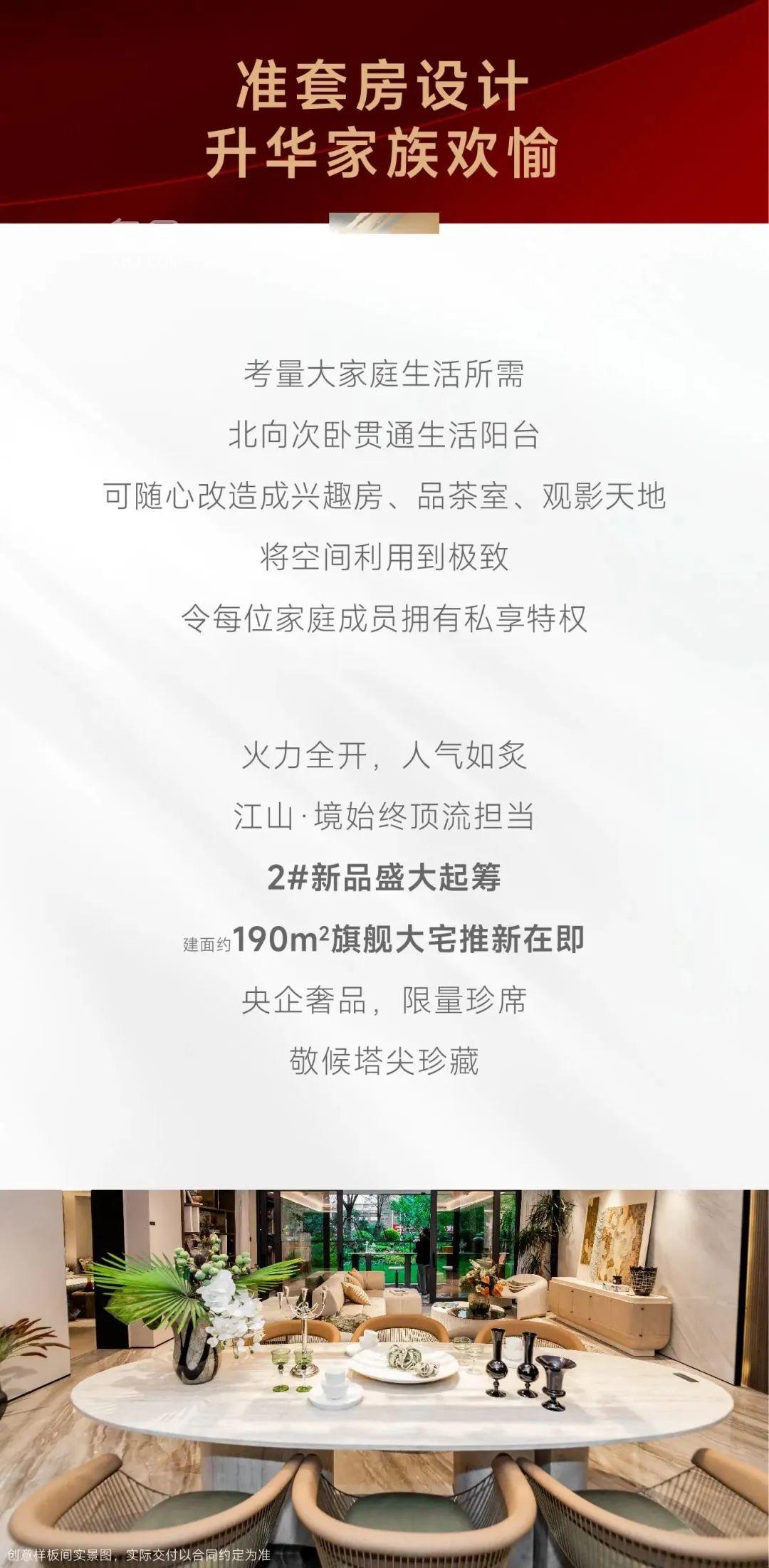 【上新季】4月28日招商蛇口江山境2棟大平層已拿證，觀沙嶺建面226-279㎡熱銷中！