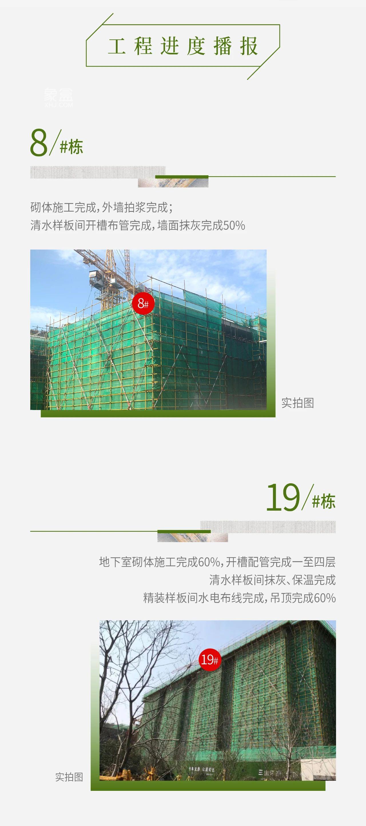中国铁建梦想龙隐台4月家书，大王山建面163-249㎡洋房+叠墅热销中！