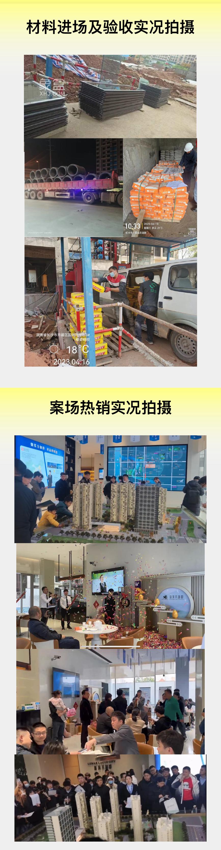 國(guó)潤(rùn)月湖郡4月家書(shū)，馬欄山建面110-125㎡保交樓好房熱銷(xiāo)中！