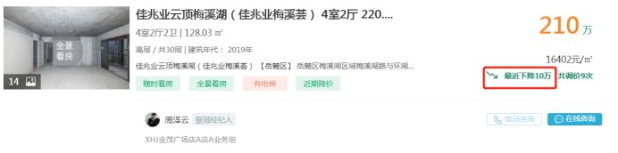 五一好房急售:最高直降20万!业主假期大耍卖啦! 五一好房急售:最高直降20万!业主假期大耍卖啦!