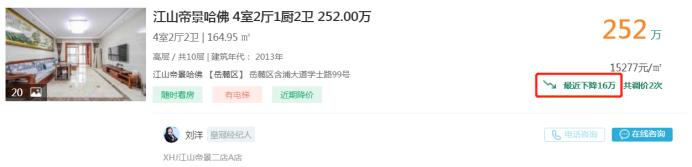 五一好房急售:最高直降20万!业主假期大耍卖啦! 五一好房急售:最高直降20万!业主假期大耍卖啦!