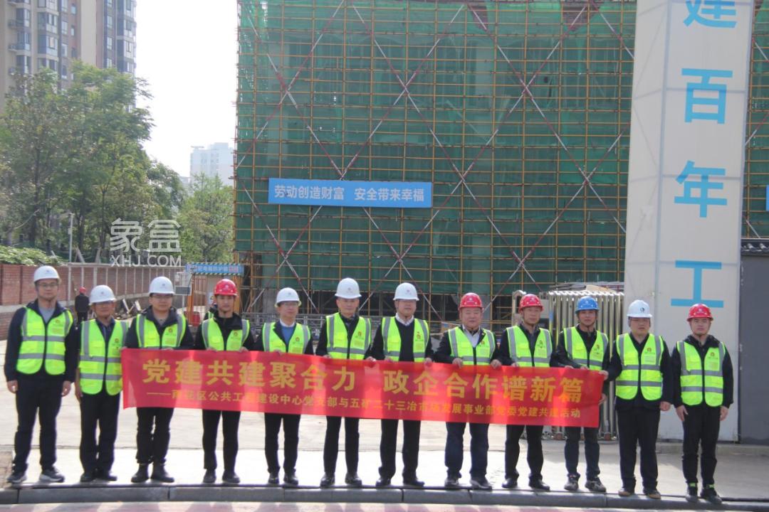 泰禹小學(xué)擴建項目開展“黨建共建聚合力，政企合作譜新篇”主題活動！