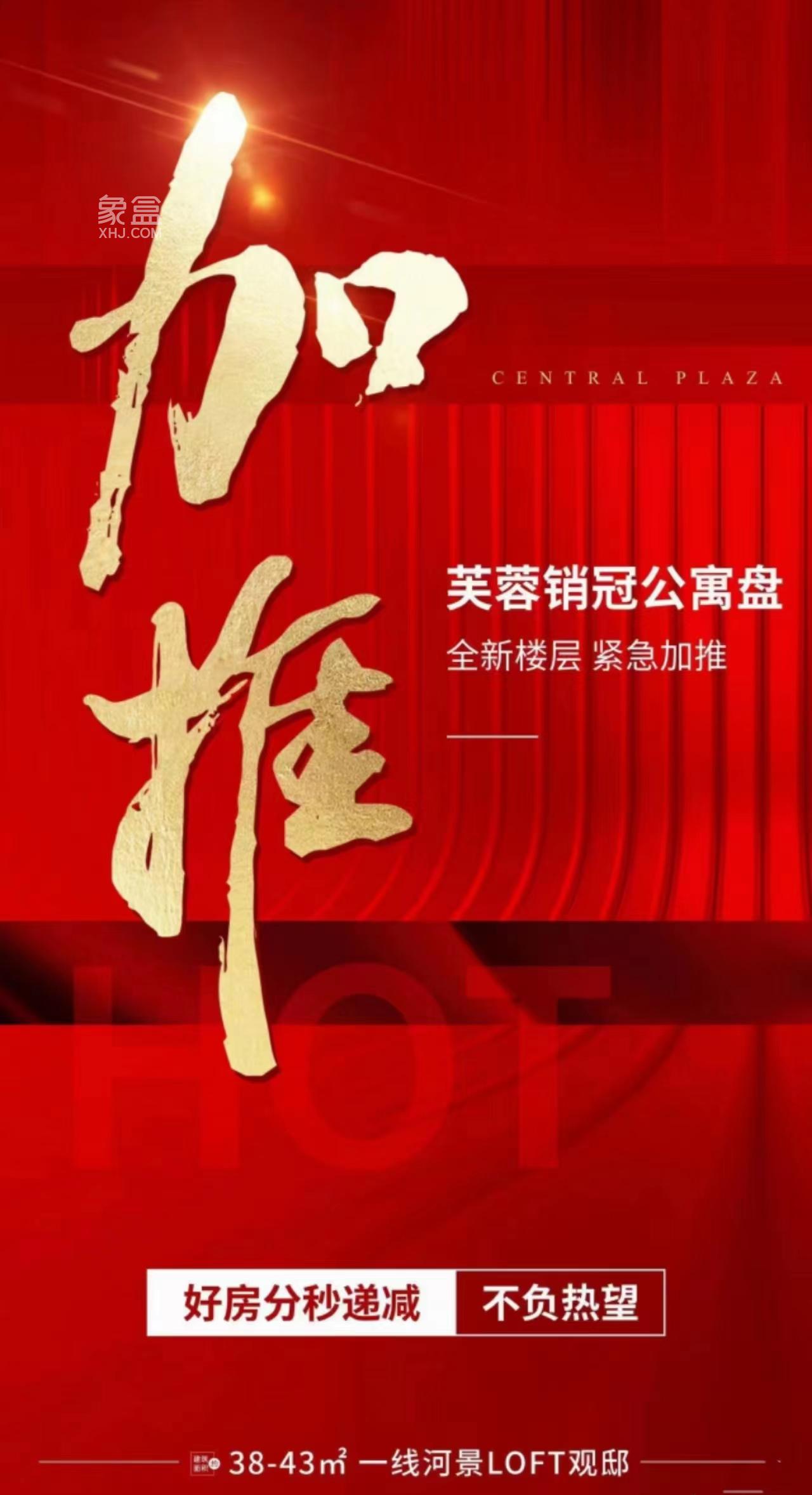 长沙五一买房必看，这些楼盘大钜惠，特惠房、抵用券等享不停！