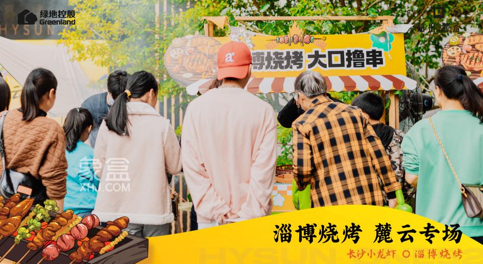 4月29日绿地麓云国际业主答谢宴落幕，五一5重钜惠成交送车位！