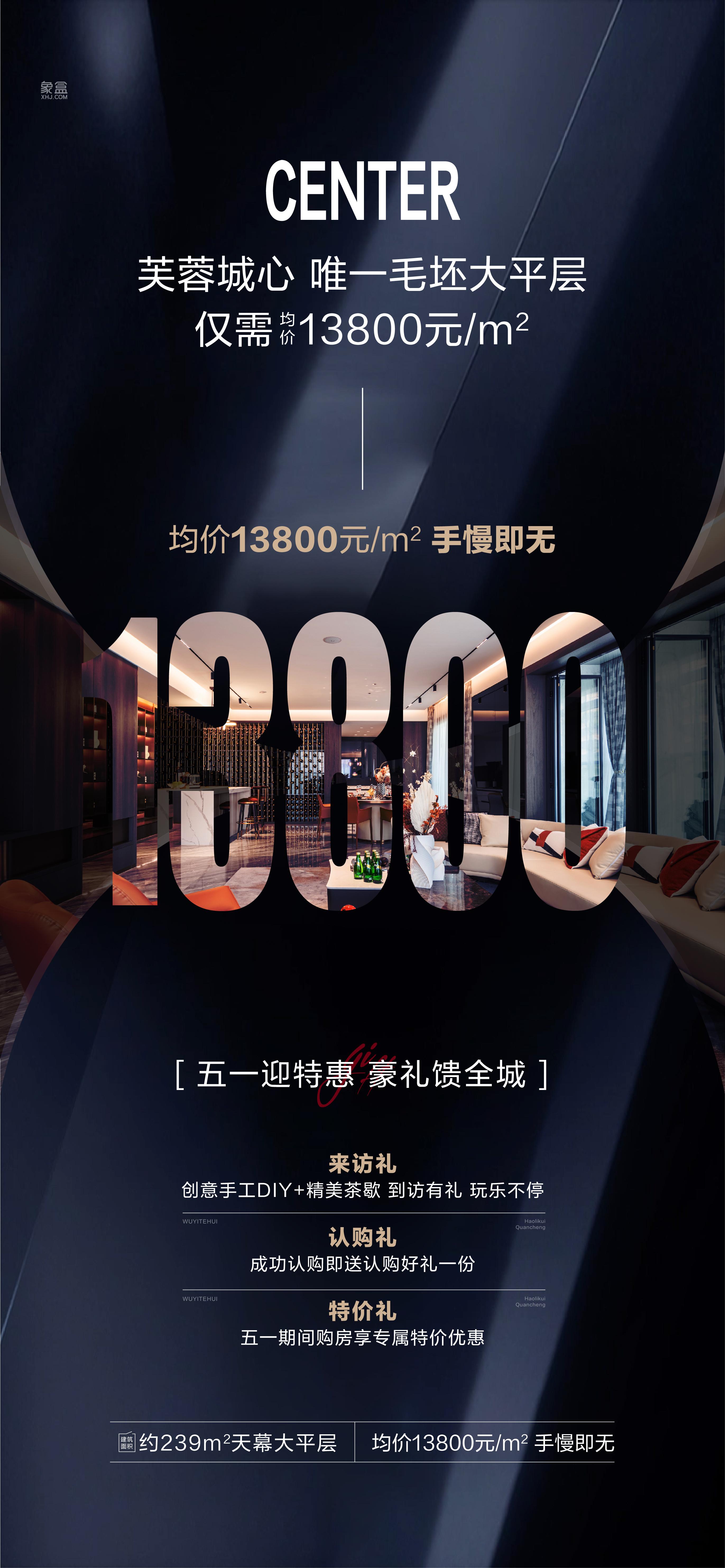 长沙五一买房必看，这些楼盘大钜惠，特惠房、抵用券等享不停！