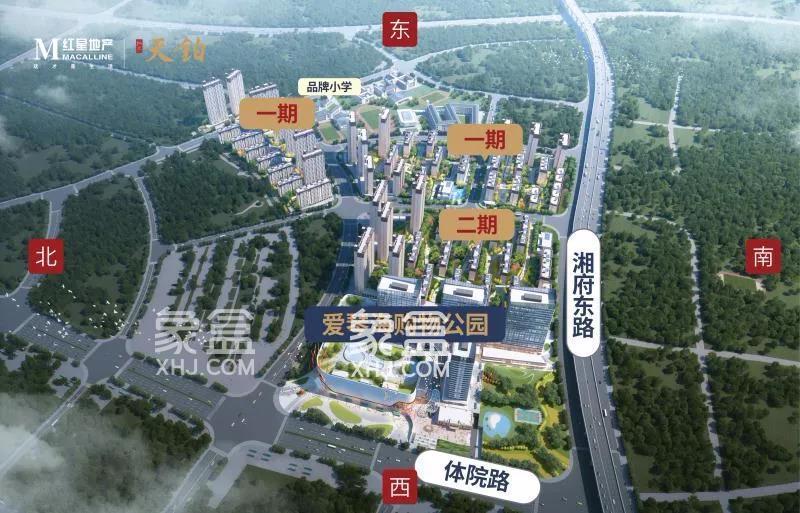 终于定了！长沙远洋红星天铂正式签约泰禹小学！