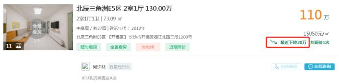 5月4日好房急售：钰龙、北辰房源齐降价，品质教育配套！