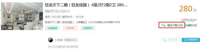 5月4日好房急售：钰龙、北辰房源齐降价，品质教育配套！