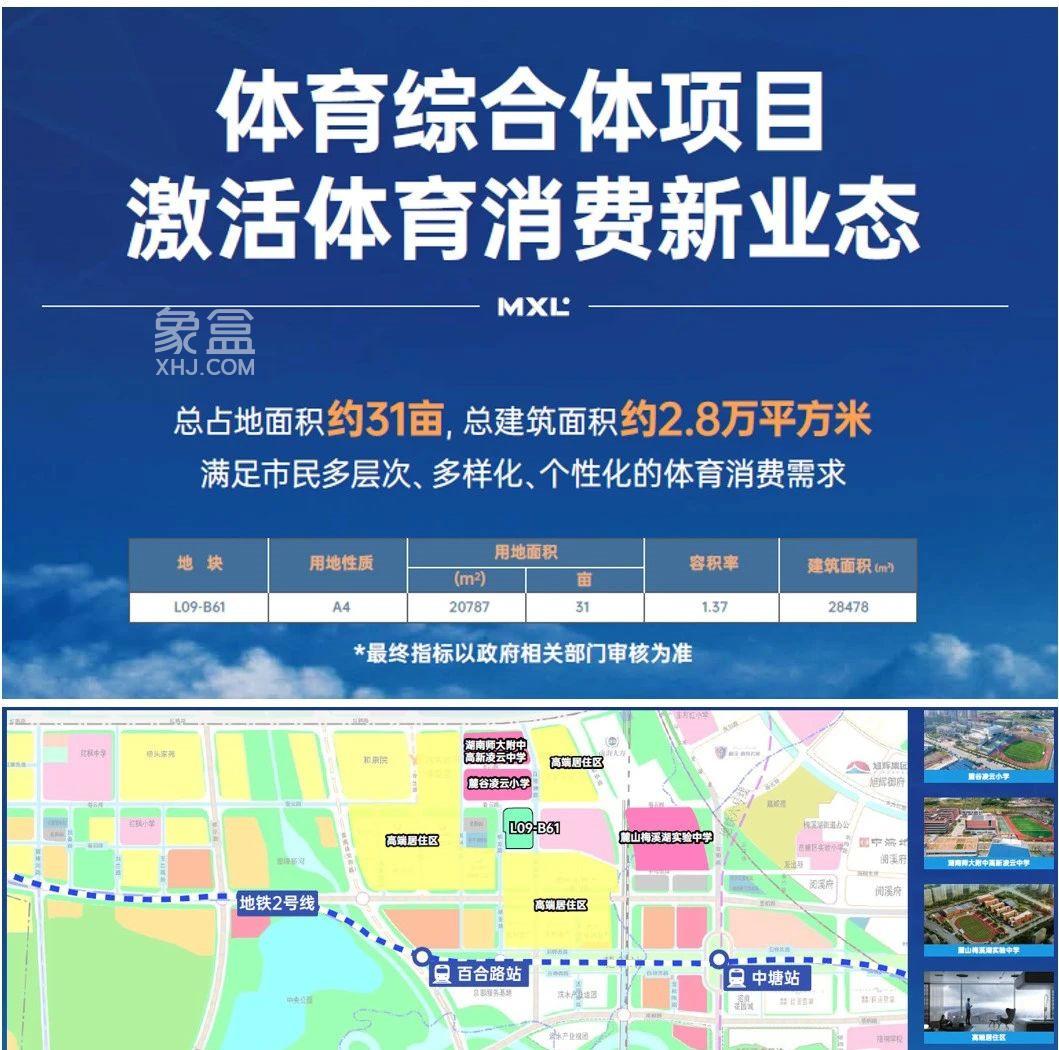土拍新动向——湘江集团大王山、梅溪湖片区优质土地推介！