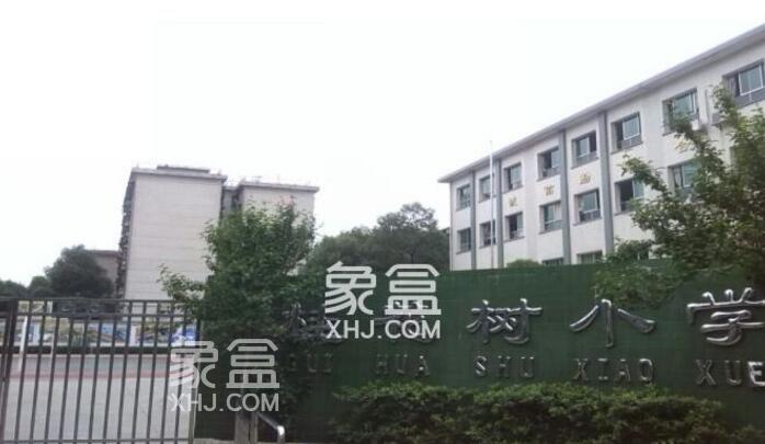 【租房季】桂花树小学充分发挥家校教育合力,营造良好的家校合作氛围 【租房季】桂花树小学充分发挥家校教育合力,营造良好的家校合作氛围