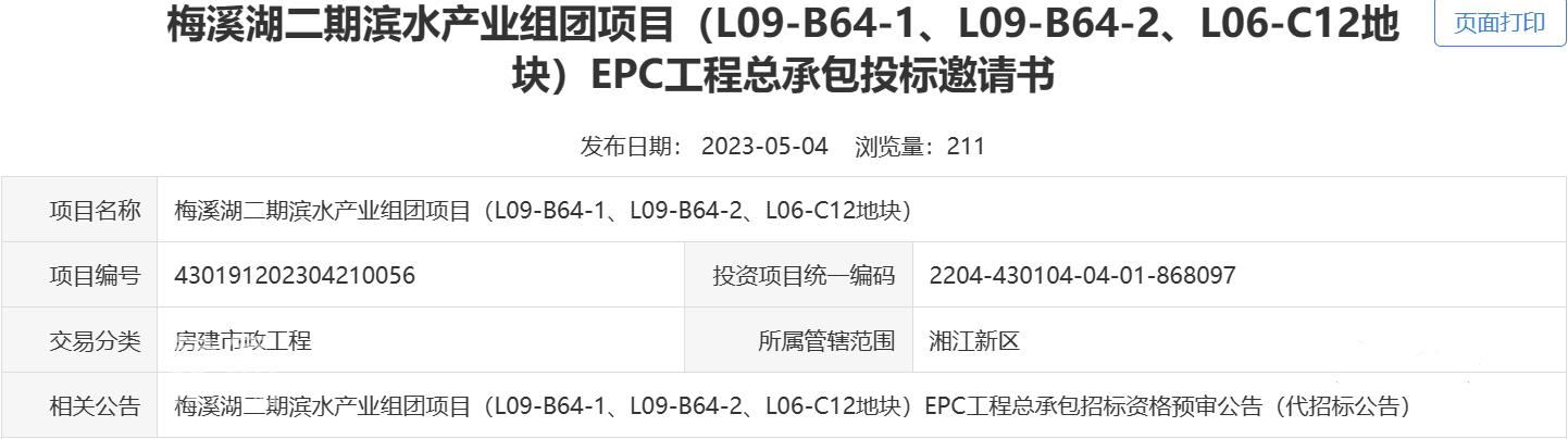 【上新季】保利之后，“梅二”又将迎来一个纯新盘！