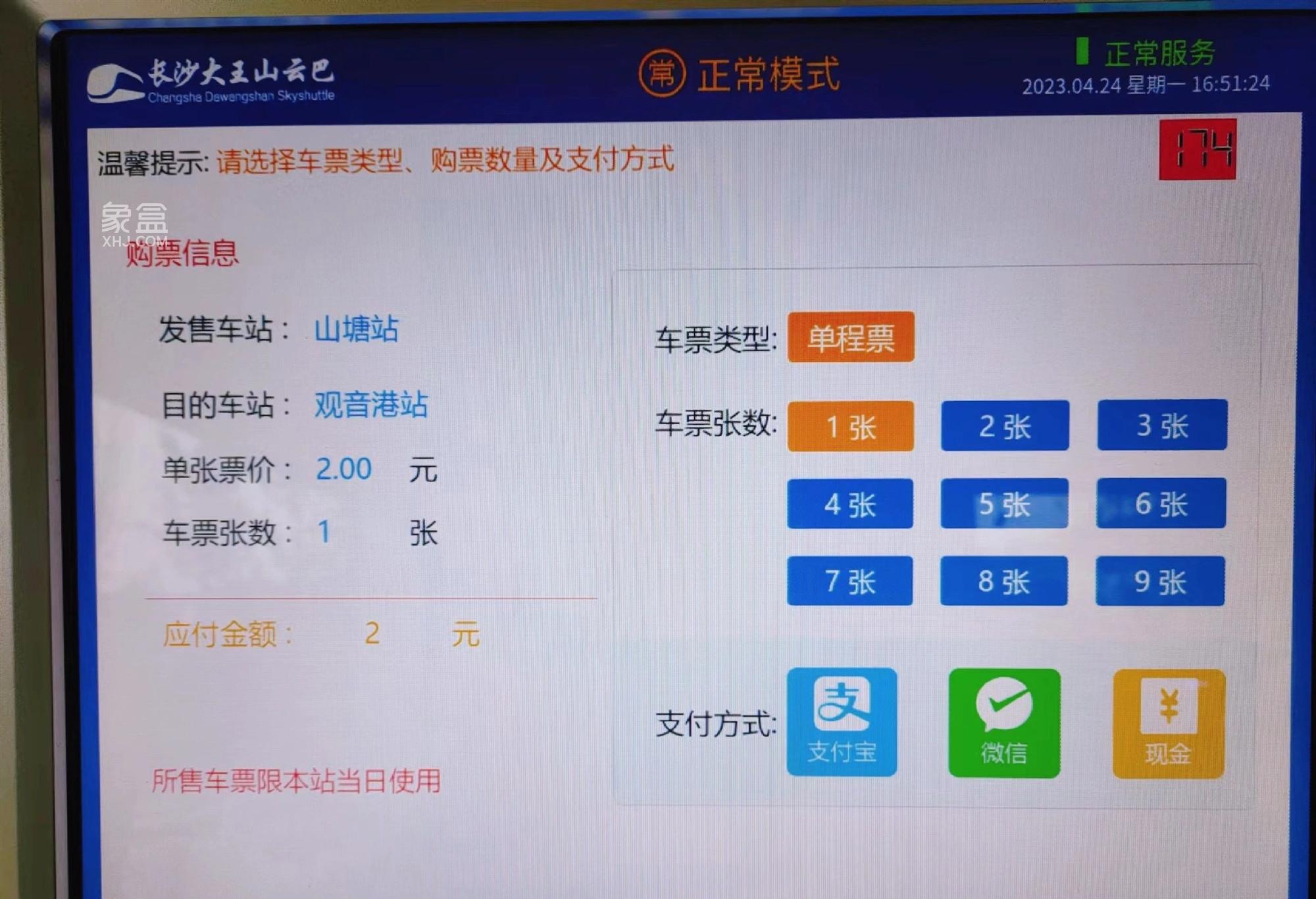 定了！大王山“云巴”明日开通！多个在售楼盘享“利好”！
