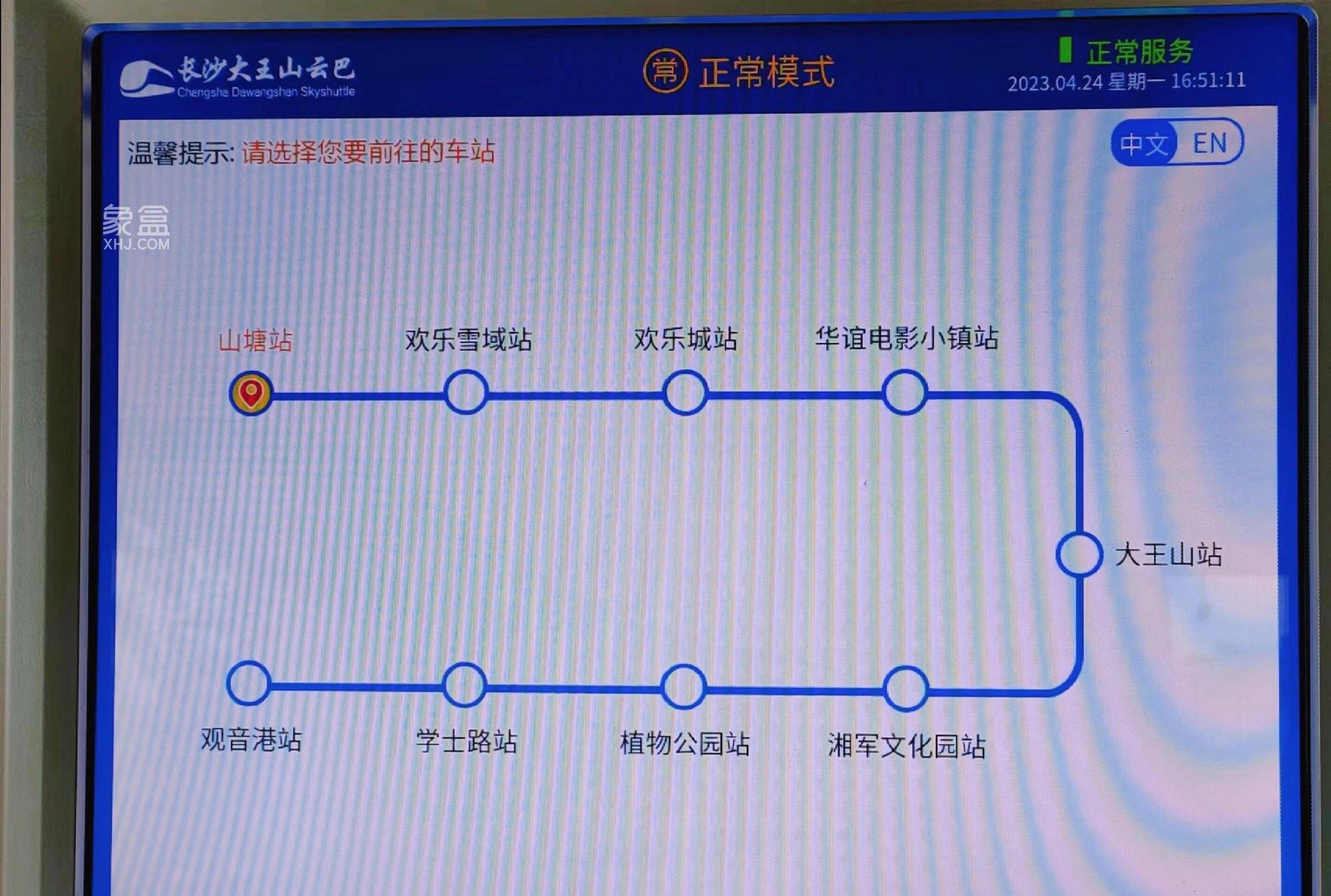 定了！大王山“云巴”明日开通！多个在售楼盘享“利好”！