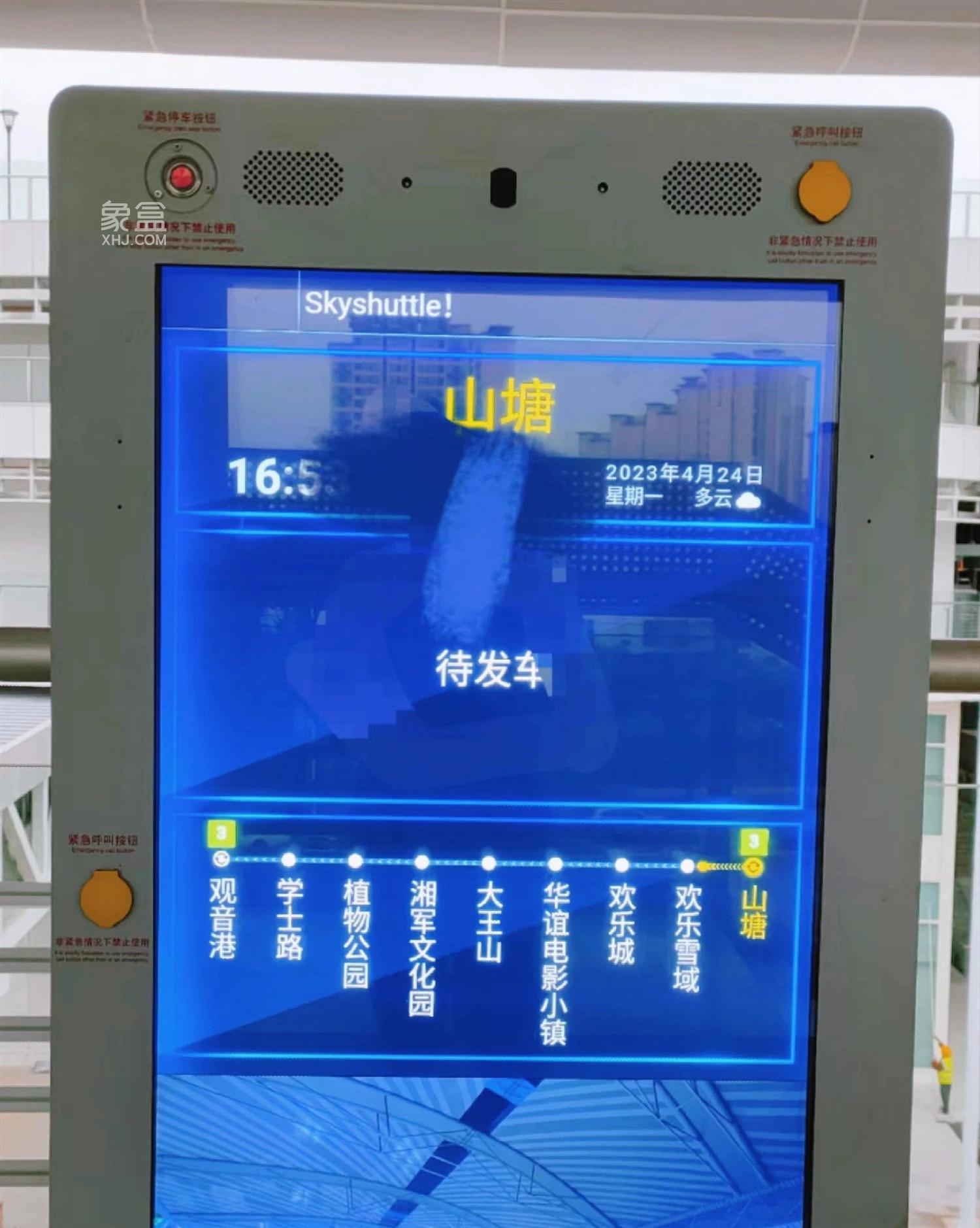 定了！大王山“云巴”明日开通！多个在售楼盘享“利好”！